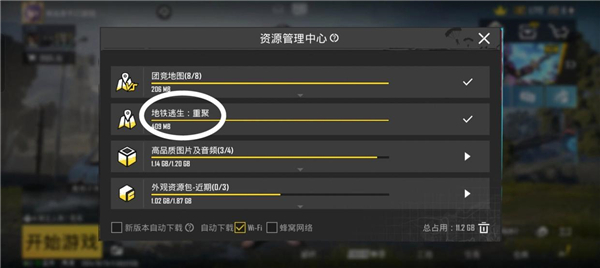 pubg地铁逃生怎么登录进去 pubg地铁逃生如何登录