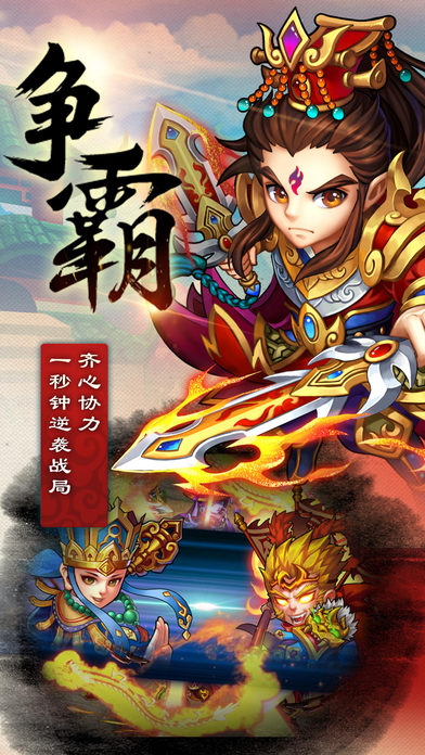 oppo西游风云手游