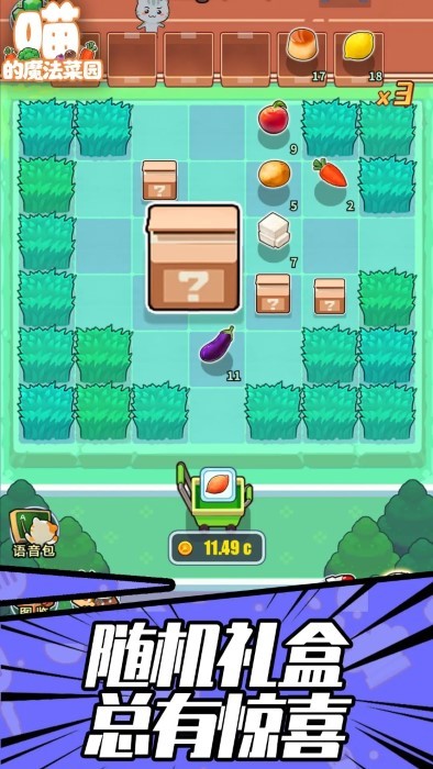 喵的魔法菜园游戏