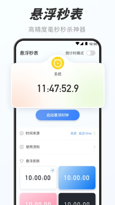 灵动小组件Widget App 灵动小组件Widget下载安装最新版