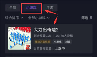 抖音游戏发行人计划怎么参与 抖音游戏发行人计划参与方法