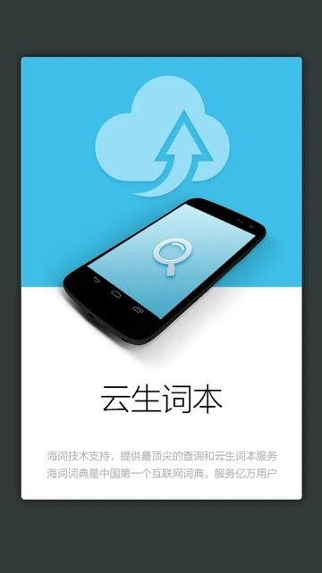 外教社市政工程英语词典app