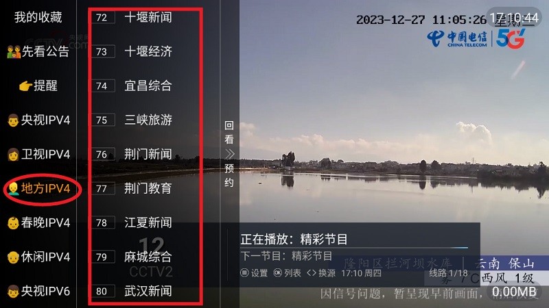 家庭电视app地方台 家庭电视地方台