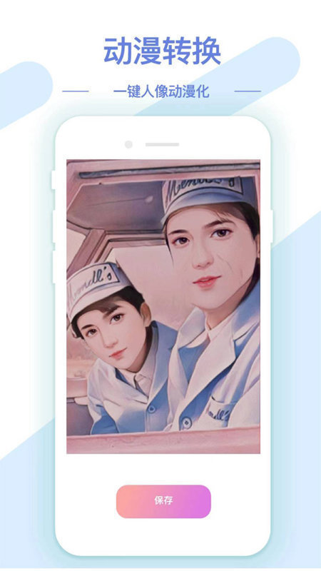 AI图像处理应用 AI图像处理应用下载