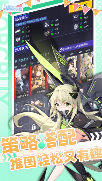 魂器学院oppo渠道服