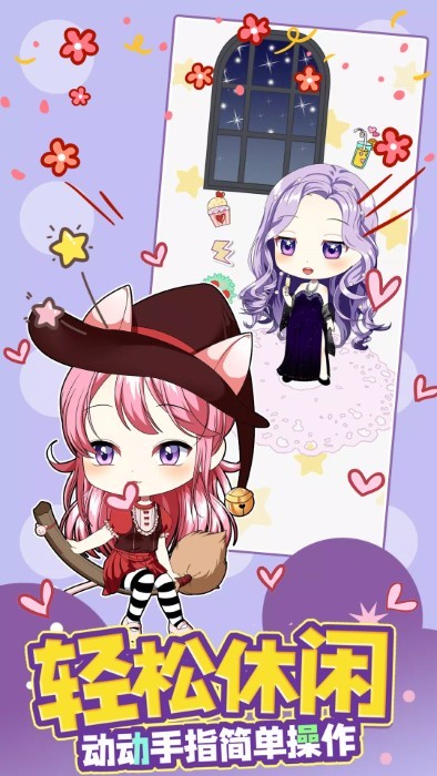 甜心公主我最美游戏 甜心公主我最美最新版下载