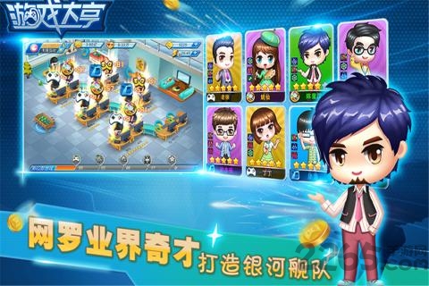 游戏大亨模拟ceo手机版