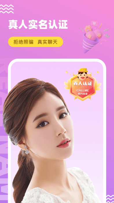 饭友免费聊天软件 饭友交友平台官方版2025下载