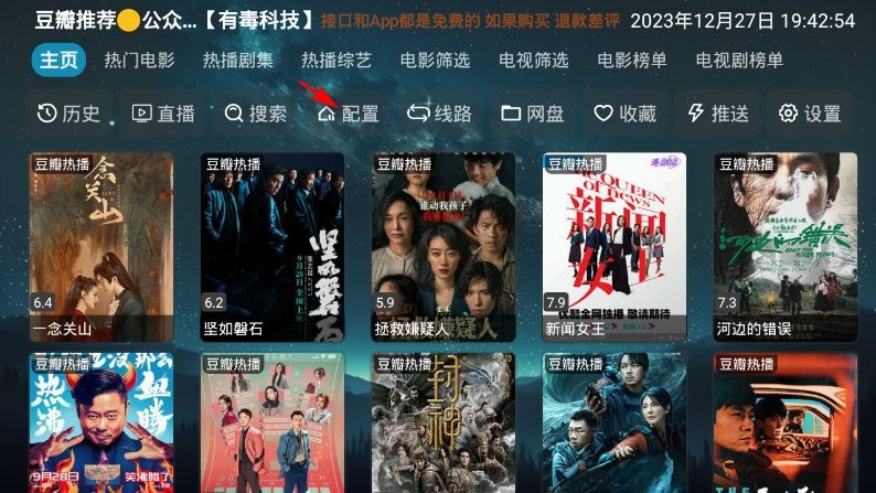 毒盒影视仓最新配置接口教程 毒盒影视仓最新配置接口教程