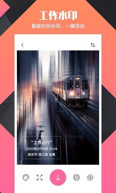拼图去水印pro手机版