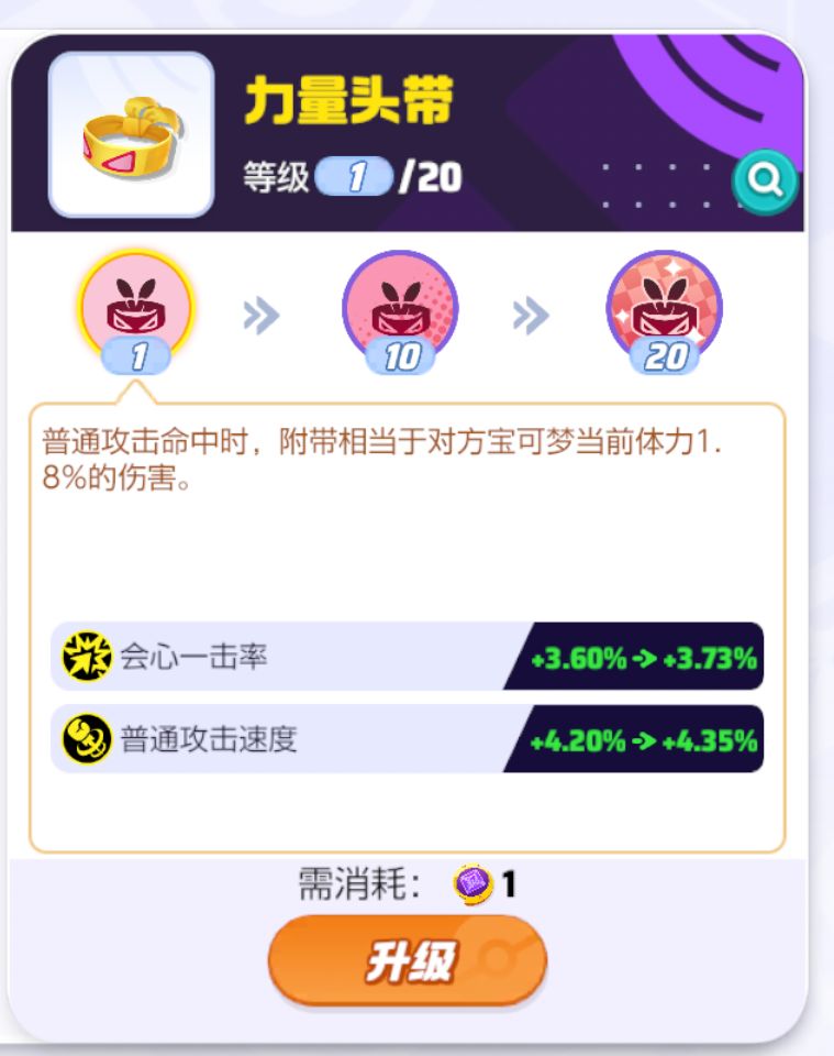 如何快速的给宝可梦搭配持有物 如何快速的给宝可梦搭配持有物