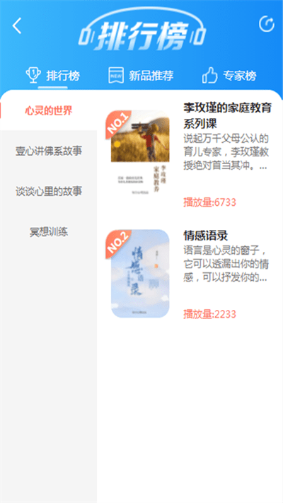 每日心理官方版 每日心理app下载