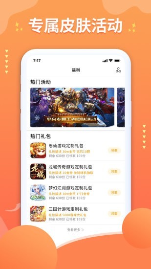 亿游盒子app