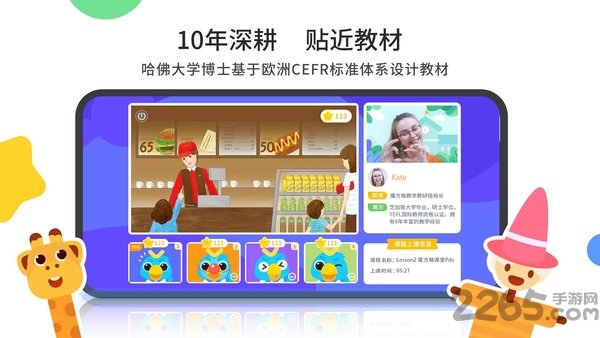 魔方格外教app 魔方格外教软件