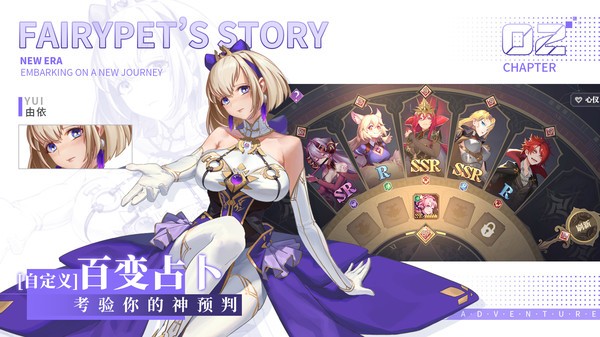 仙宠物语二次元卡牌手游 仙宠物语二次元游戏下载