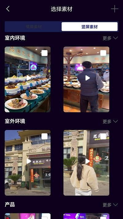 爆店达人app