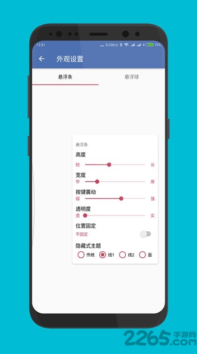 白开水悬浮助手软件