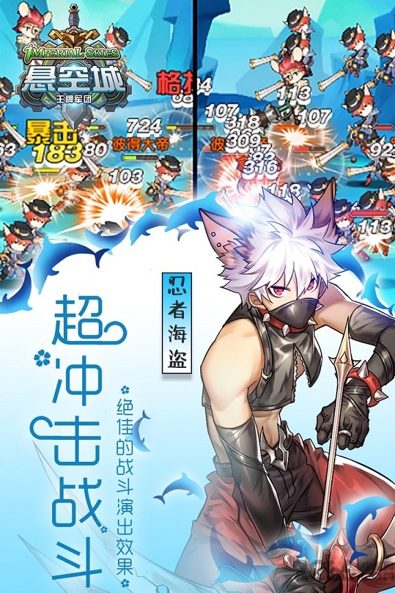 悬空城手游九游版