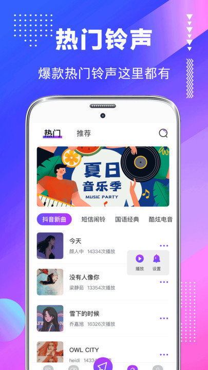 壁纸主题app(改名主题商店)