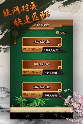 途游五子棋官方免费