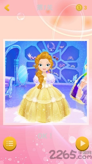 莉比小公主换新装 莉比小公主换新装手机版下载
