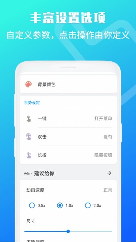 悬浮触摸菜单助手app