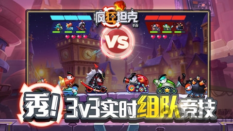 疯狂坦克手机版下载