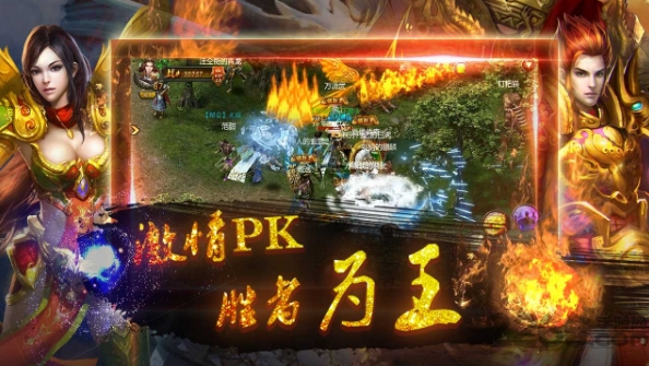 轻变传奇手机版 轻变传奇手游