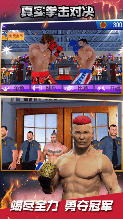 格斗之王2炫斗手机版