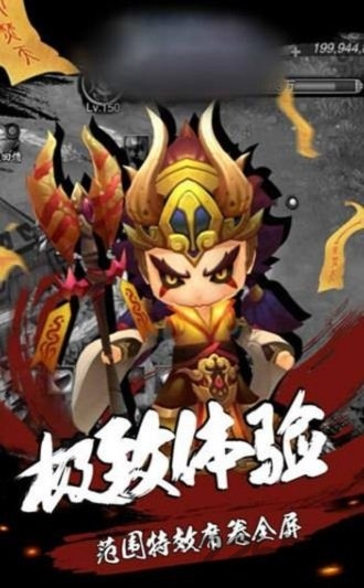 三国英雄梦手游