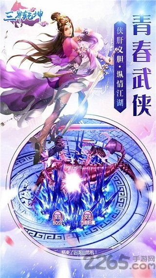 三界乾坤游戏 三界乾坤游戏下载