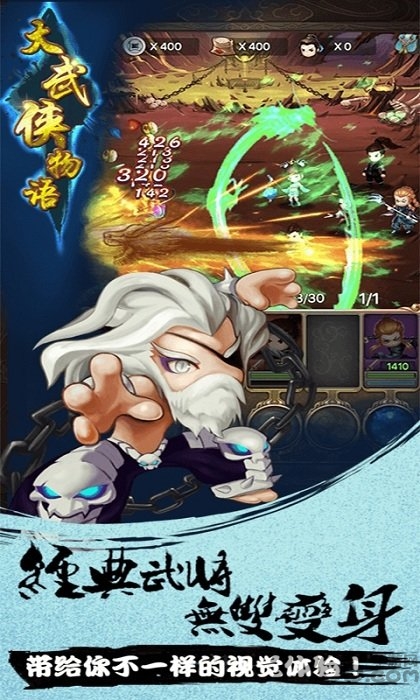 单机大武侠物语无限元宝版 大武侠物语单机破解版下载