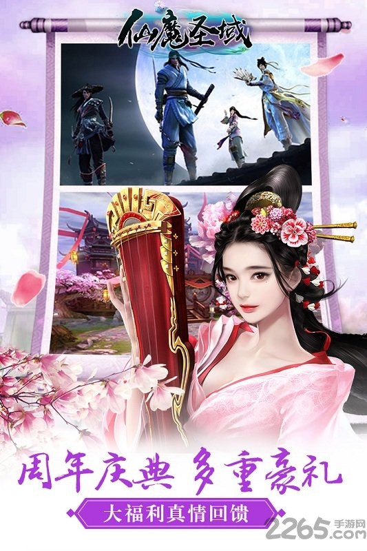 小米仙魔圣域手游