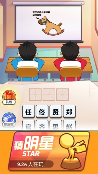 看图解谜大挑战游戏