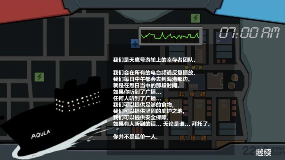 末日幸存逃离枕头城官方版