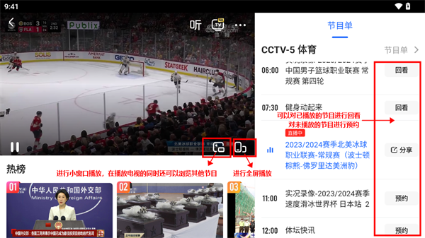 央视影音电视版教程 央视影音tv版教程