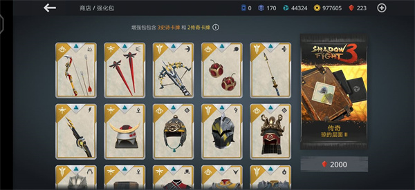 暗影格斗3游戏攻略