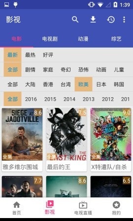 视畅互动手机版