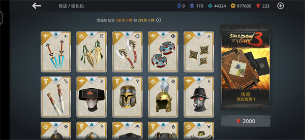 暗影格斗3游戏攻略