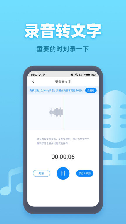 手机录音机专业版软件