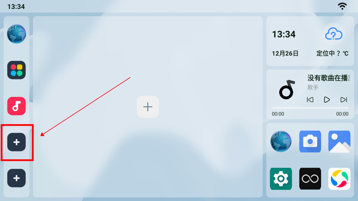 乐酷桌面账号怎么注册 乐酷桌面账号注册方法
