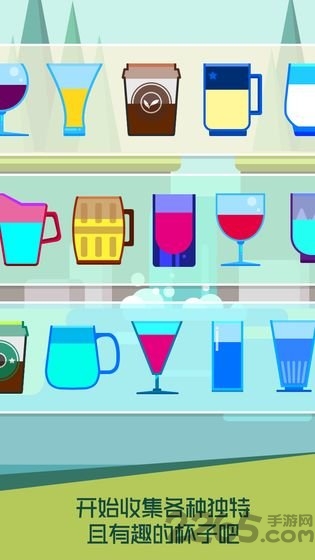 快落水杯无限金币版