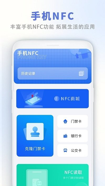 互传换机专家客户端