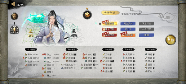 鬼谷八荒新手水剑保姆攻略