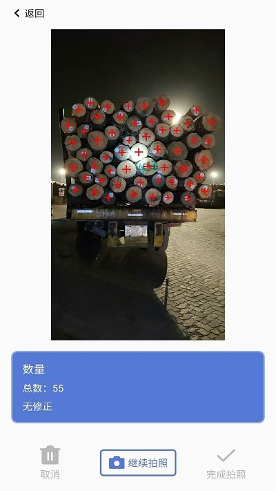 精点智能app 精点智能软件下载