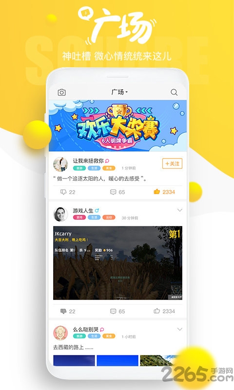 约玩游戏app