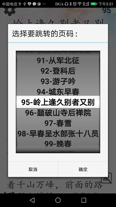 唐诗朗读儿童版