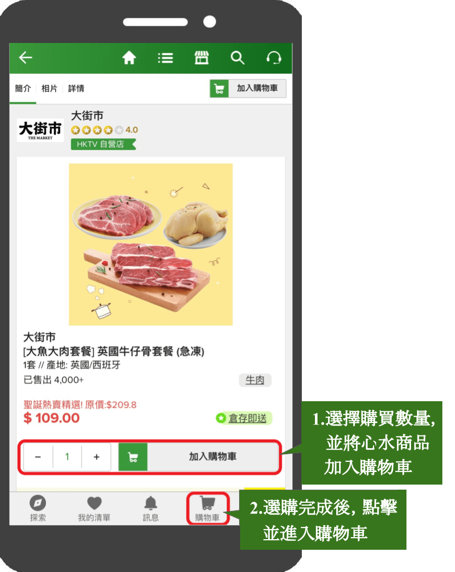 香港hktvmall怎么购物登记 香港hktvmall购物流程