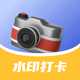 点点水印相机官方