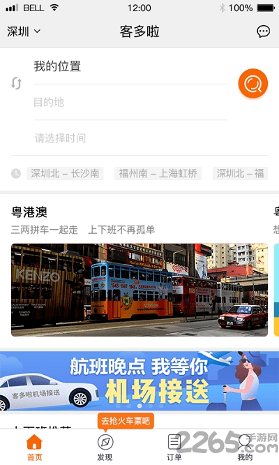 客多啦旅行app(客多啦生活)